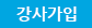 회원가입